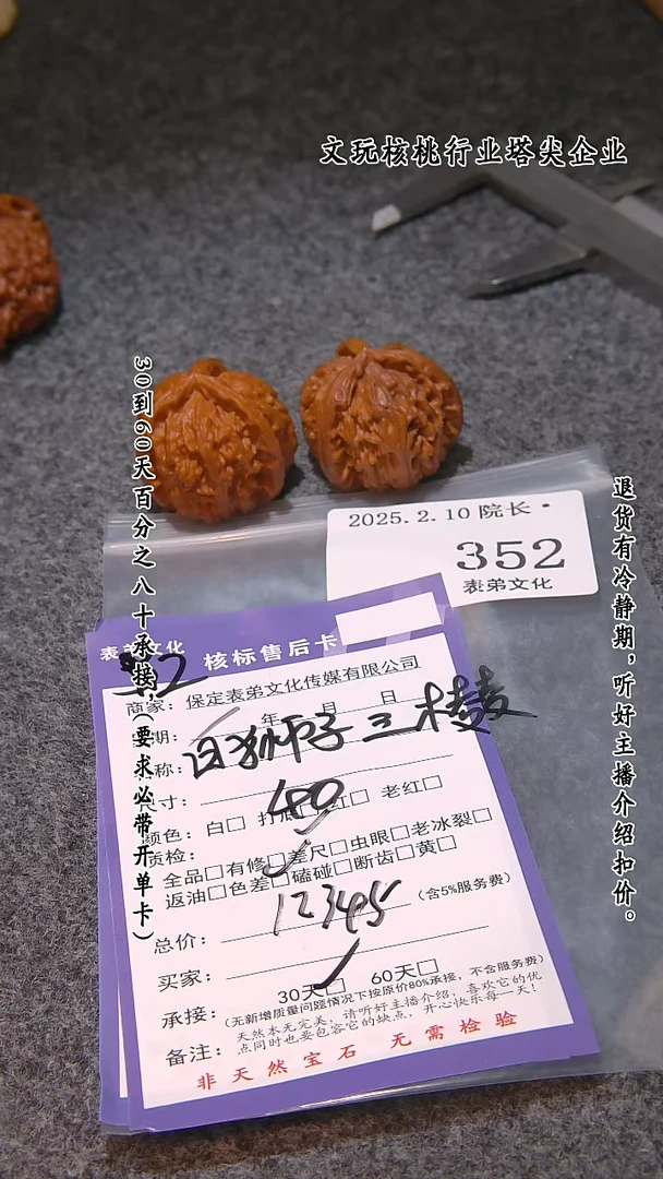 【闪购商品】文玩核桃吊坠352白狮子三棱