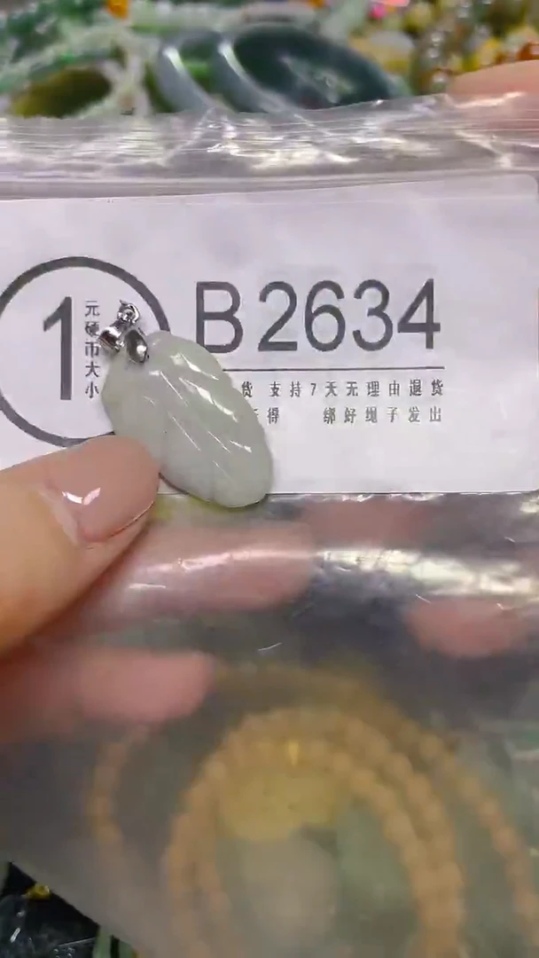 颈饰未镶嵌翡翠/ B /翡翠A货，一件也是批发价