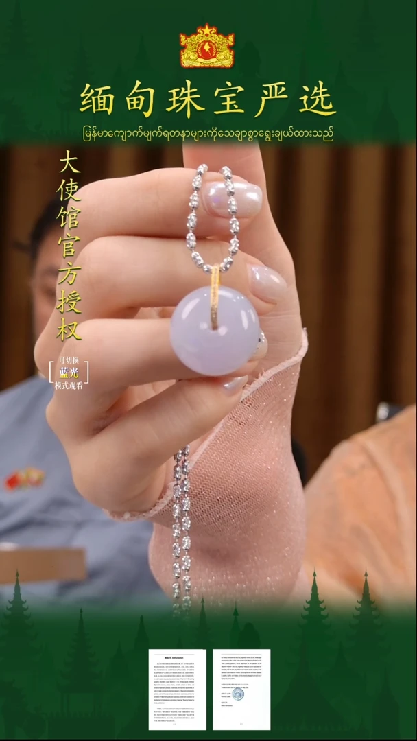 翡翠18K金镶嵌吊坠(不含链)缅甸珠宝严选CS