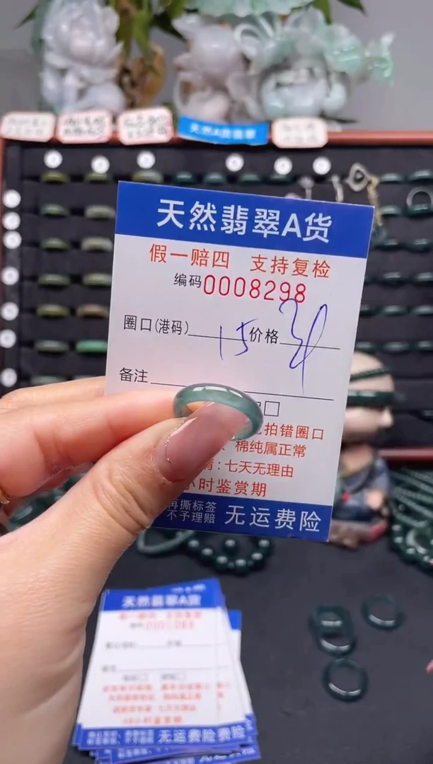 未镶嵌戒指翡翠15*8298