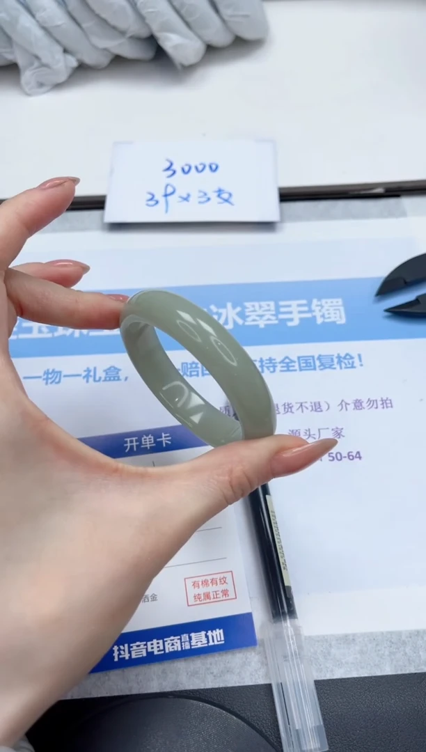 未镶嵌手镯石英质玉V26-54.3