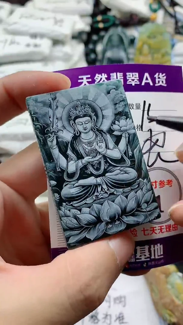 颈饰未镶嵌翡翠888