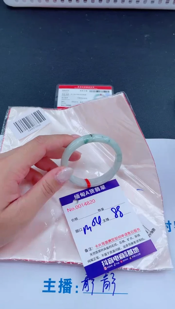 未镶嵌手镯翡翠88