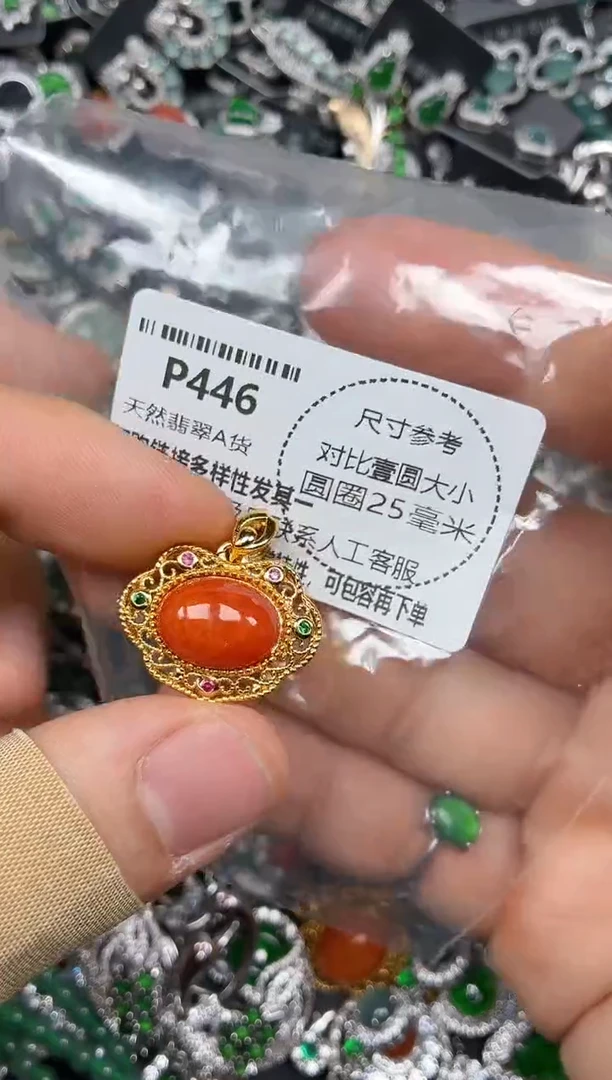 颈饰未镶嵌翡翠P446吊坠