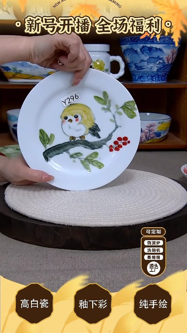盘【陶源造】景德镇手绘釉下彩陶瓷餐具