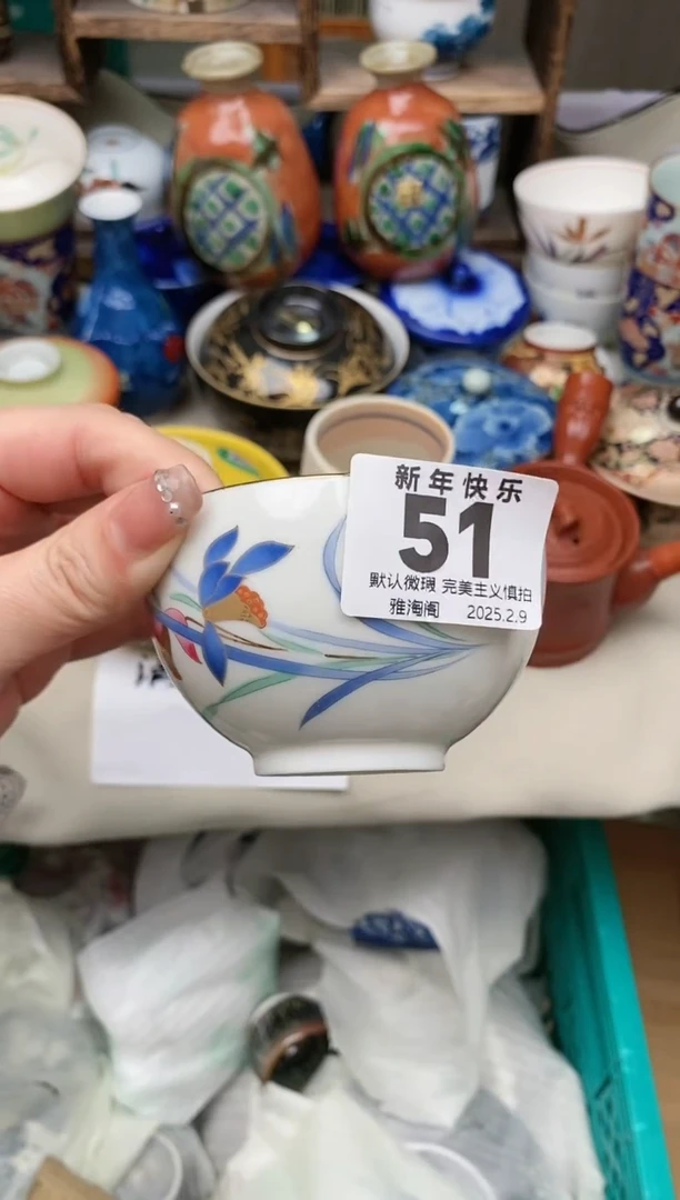 【闪购商品】瓷片51雅淘阁欢迎您的光临