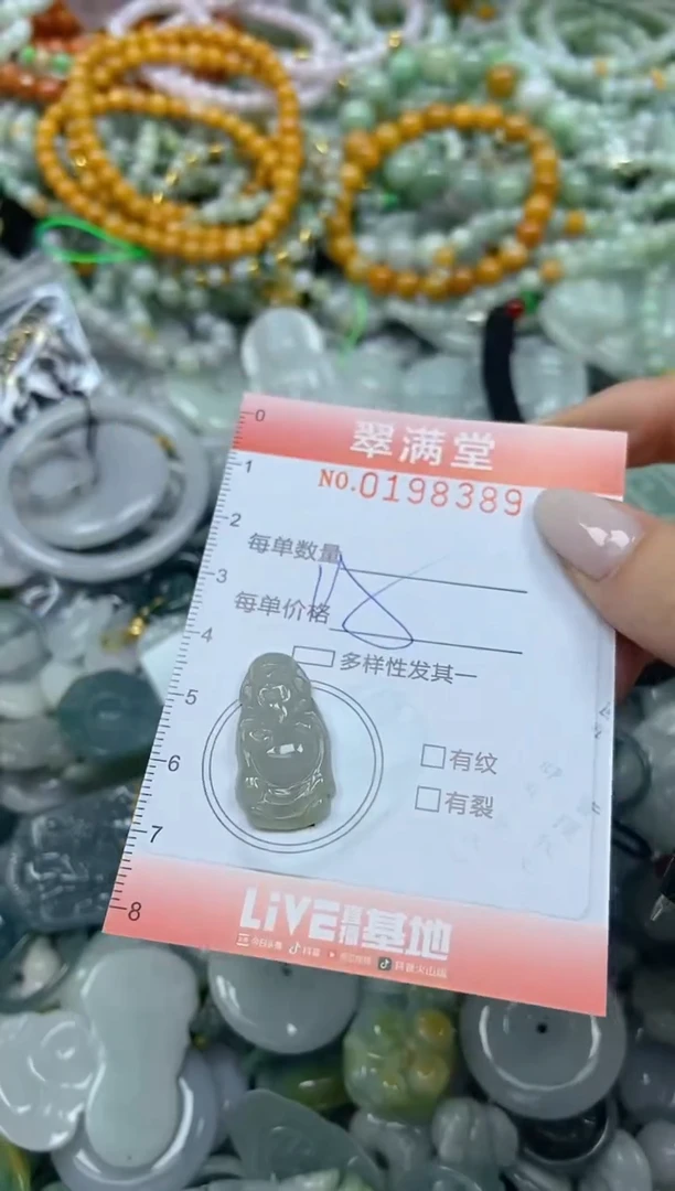 颈饰未镶嵌翡翠闪购0198389