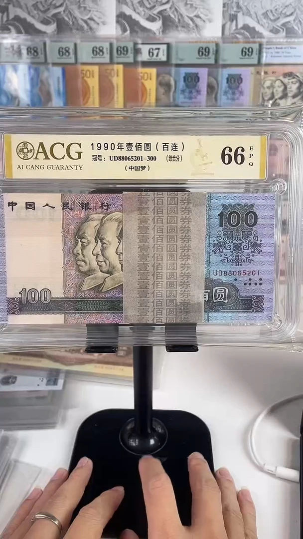 90100爱藏评级66分无347.刀货..