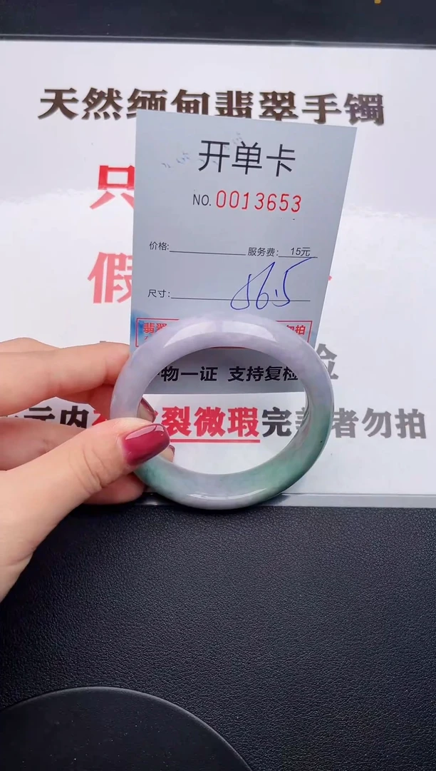 未镶嵌手镯翡翠53