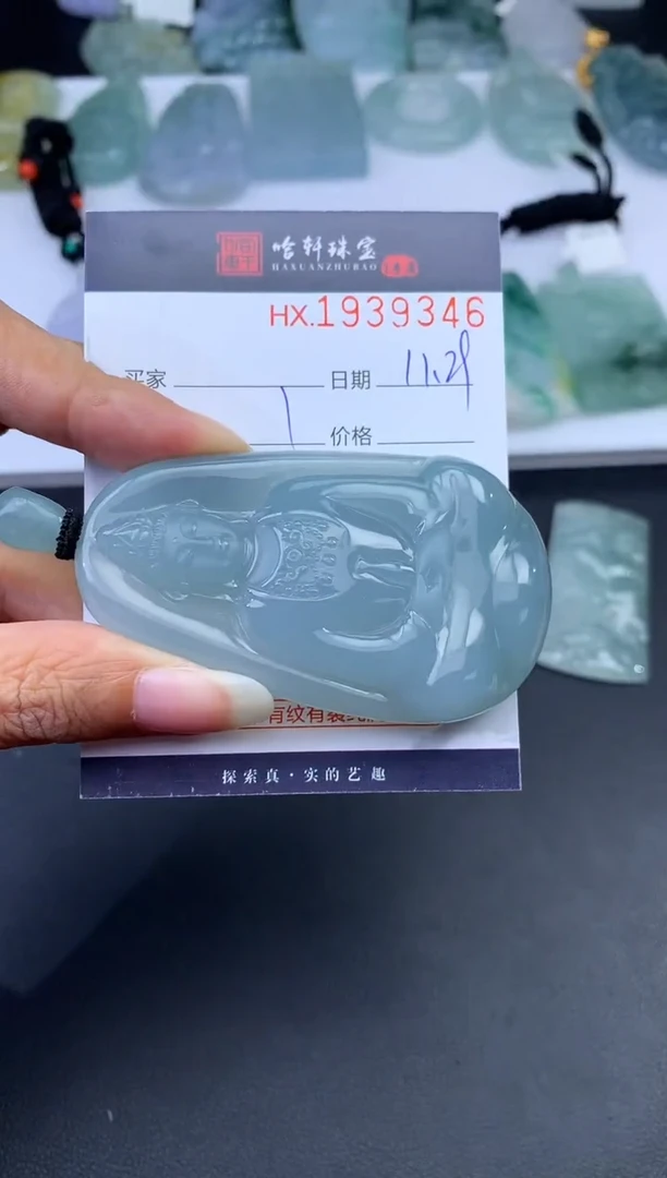 未镶嵌挂件翡翠哈轩 挂件1