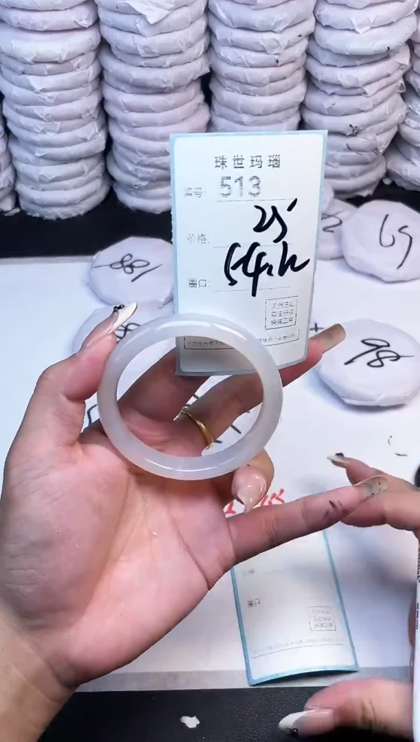 手镯玛瑙/玉髓未镶嵌513