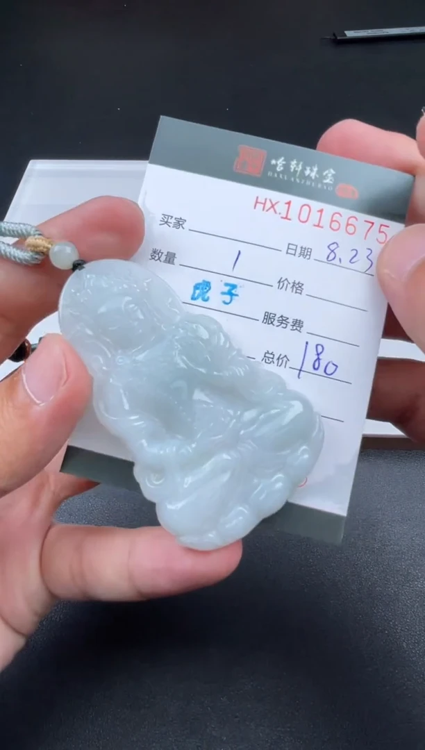 未镶嵌挂件翡翠哈轩  挂件1