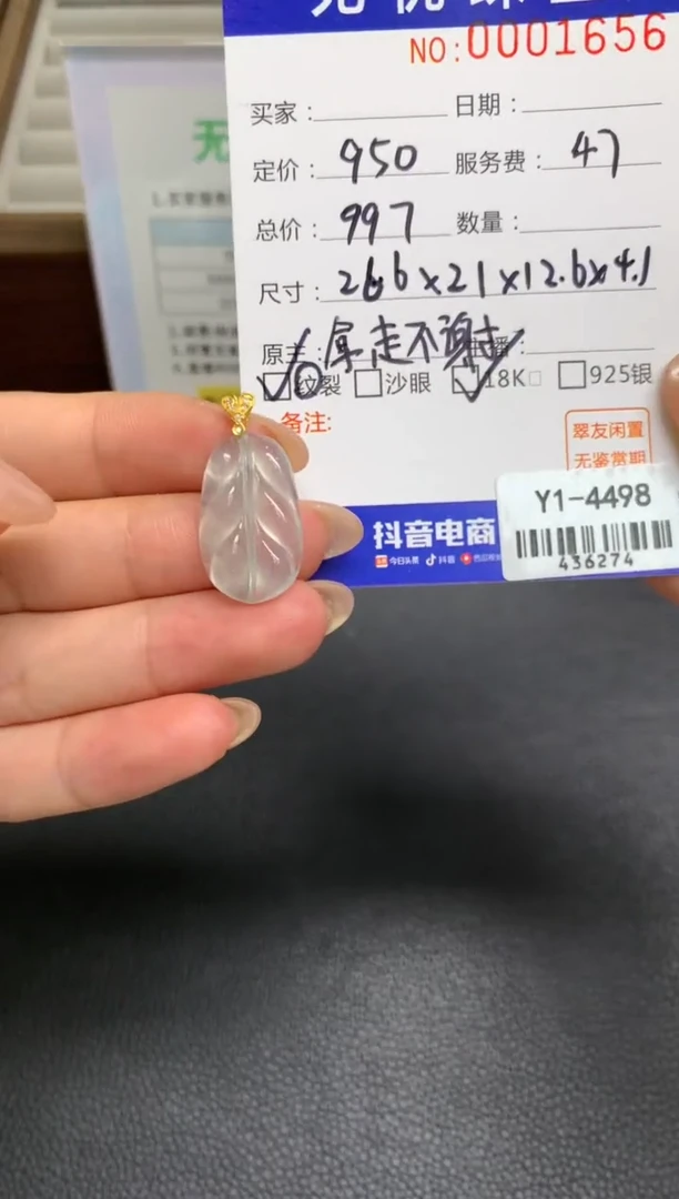 定制翡翠18K金镶嵌曲**妮W538
