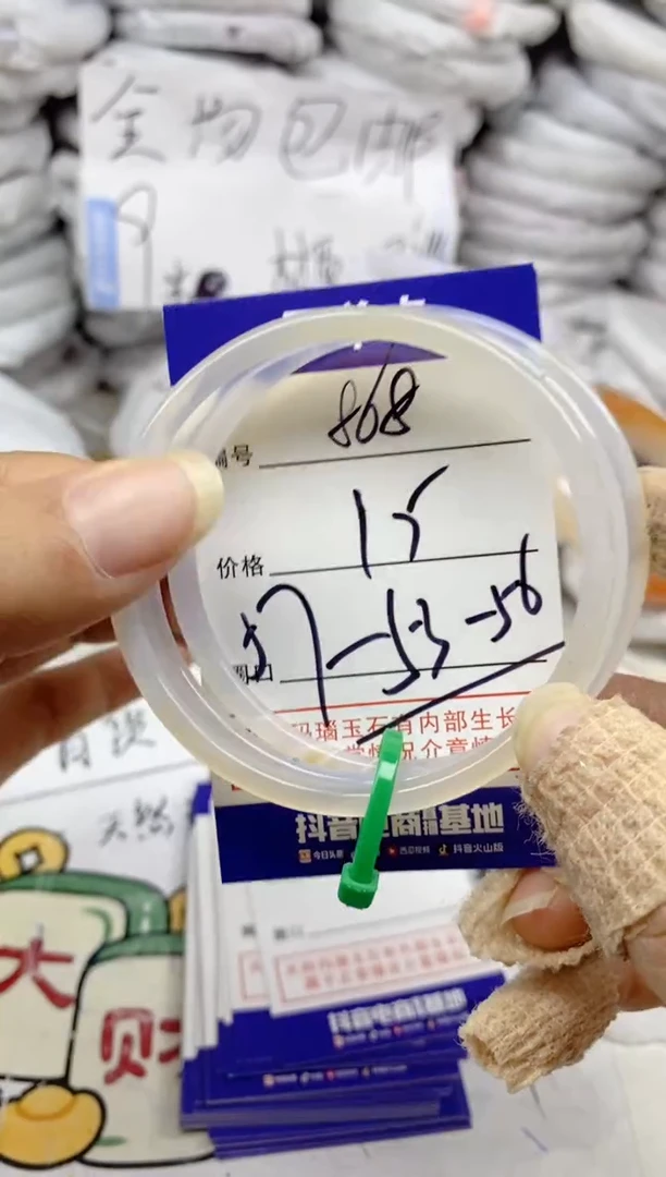 手镯玛瑙/玉髓未镶嵌868
