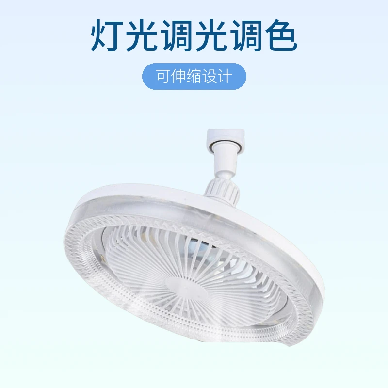 E27风扇灯家用万向螺口风扇灯圆形吊扇三色灯光省电高亮风大静音