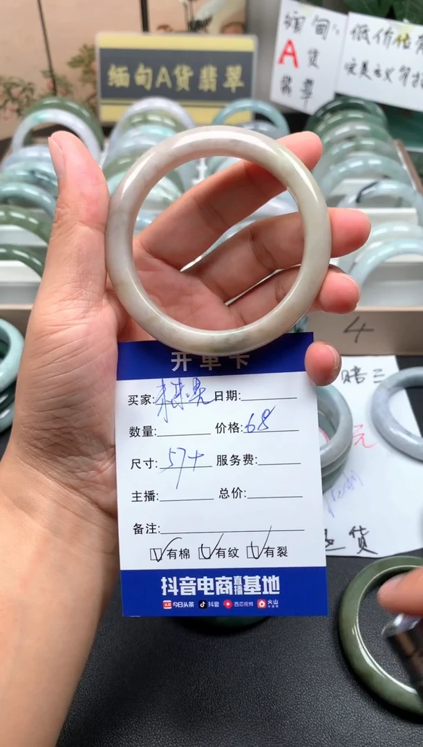 未镶嵌手镯翡翠未*星08