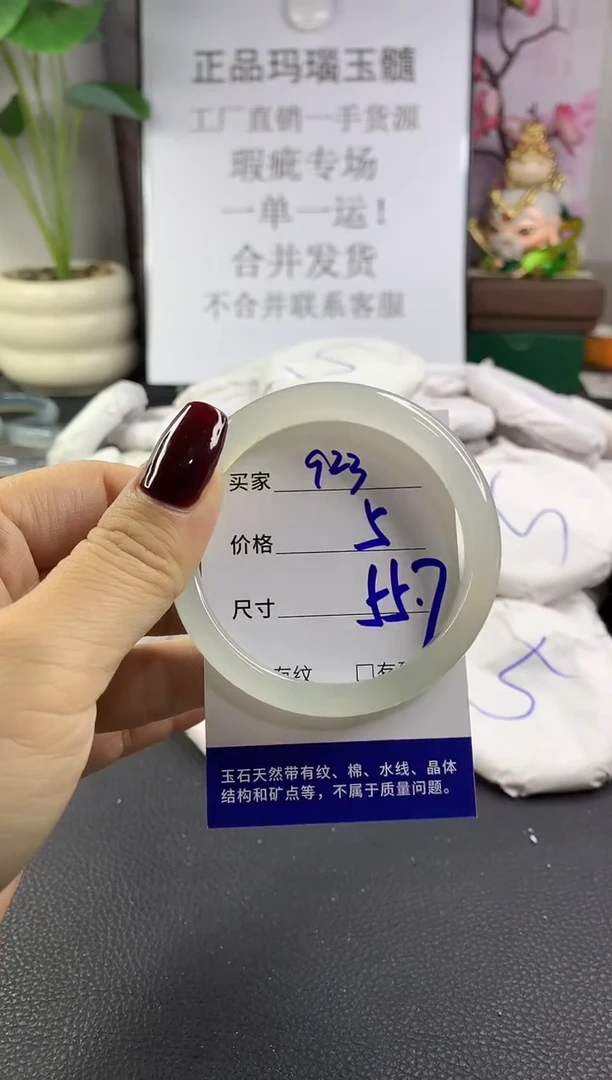 手镯玛瑙/玉髓未镶嵌923