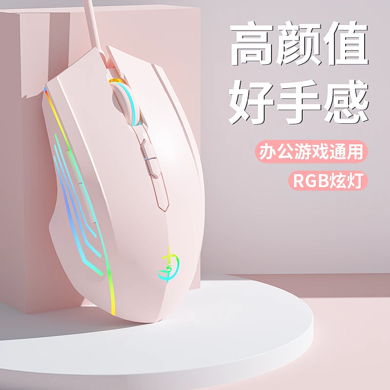 剑圣一族M800有线电竞宏办公静音可爱fps男女生USB通用炫彩灯效
