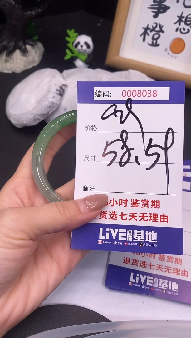 未镶嵌手镯翡翠0008038