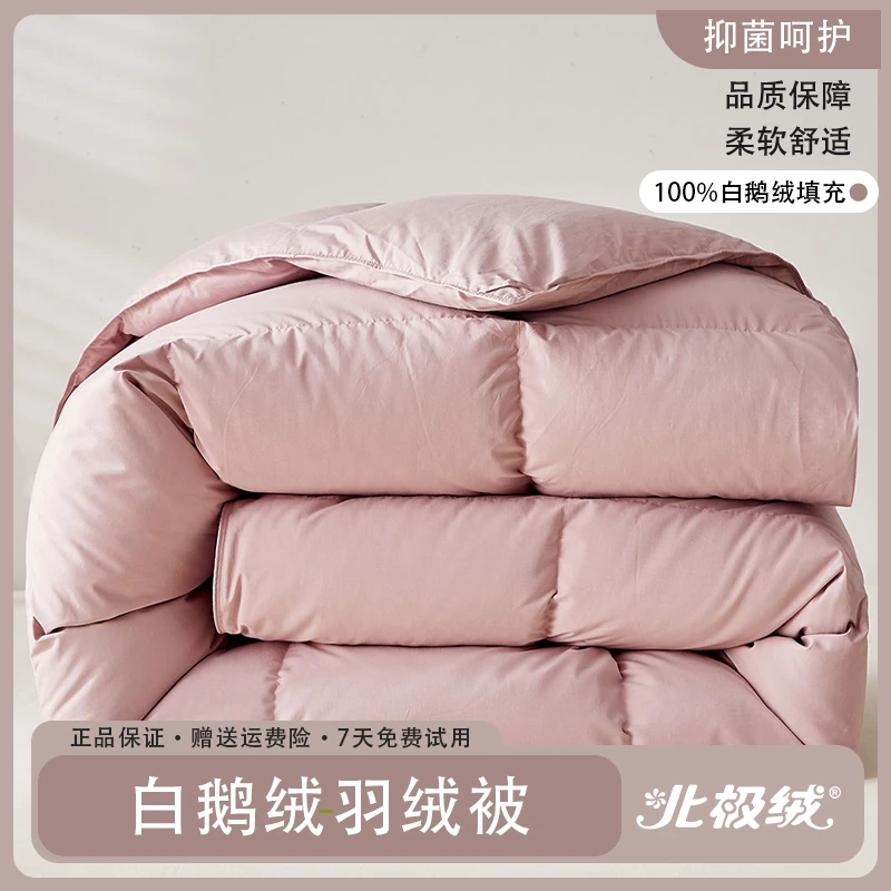 北极绒100酒店白鹅绒羽绒被春秋被加厚保暖被芯双人冬被