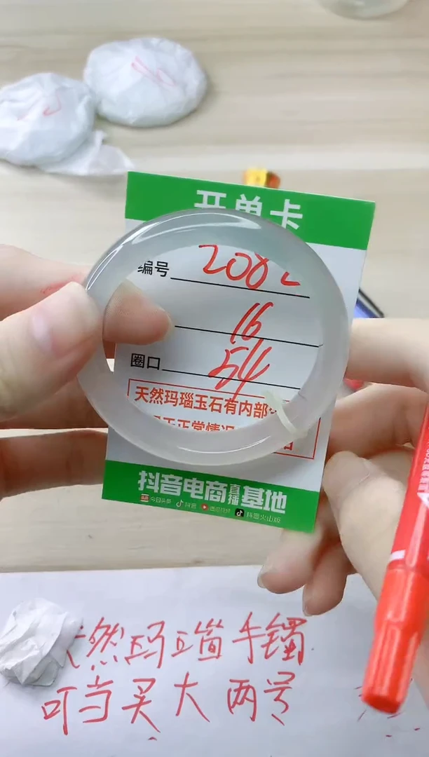 玛瑙/玉髓手镯未镶嵌2082