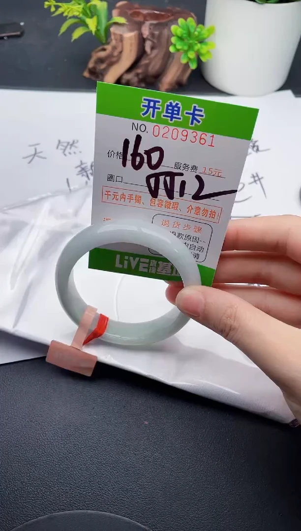 未镶嵌手镯翡翠61天然翡翠A货1