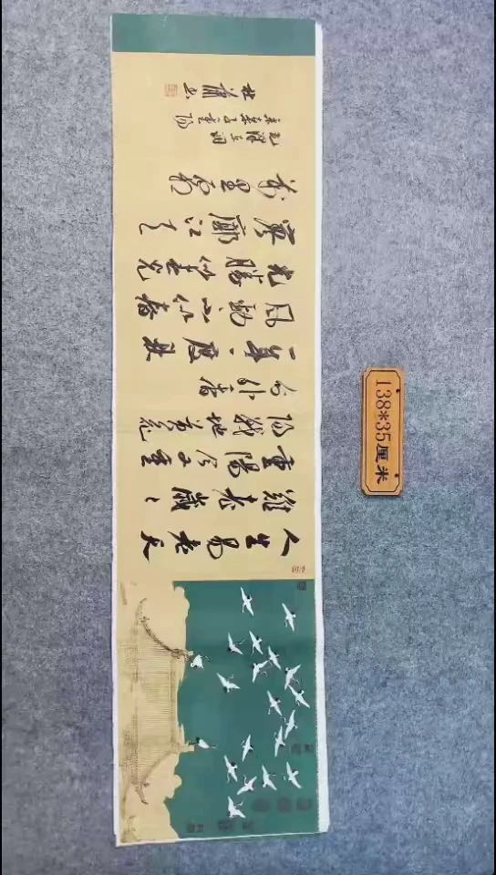书法097中书协 杜潇书法放漏