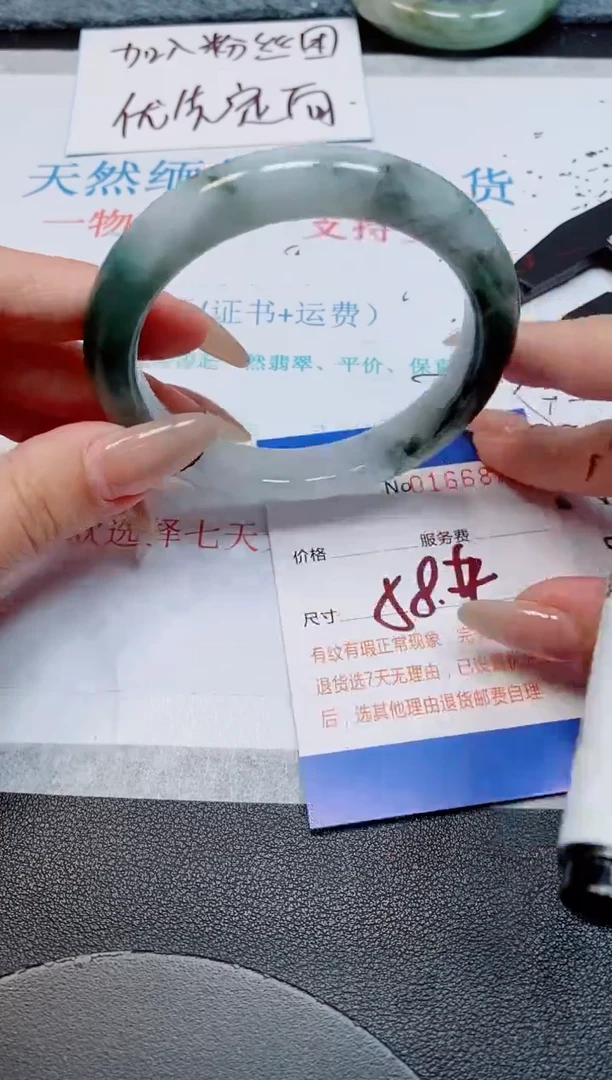 未镶嵌手镯翡翠天然缅甸翡翠166823