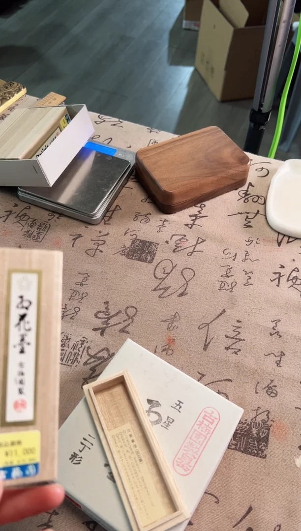 古梅园五星2丁油烟墨