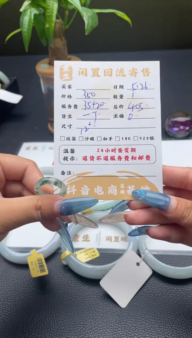 翡翠戒指未镶嵌戒圈