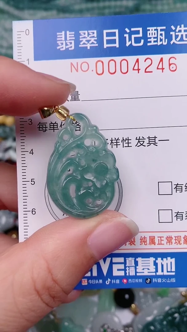 【闪购商品】翡翠颈饰未镶嵌00004246