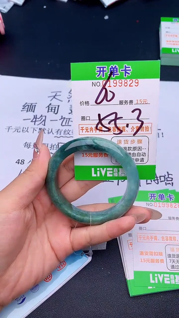 未镶嵌手镯翡翠29天然缅甸A货