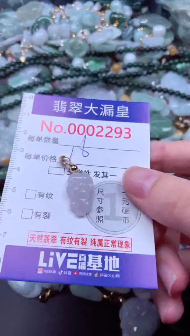 吊坠(不含链)未镶嵌翡翠2293