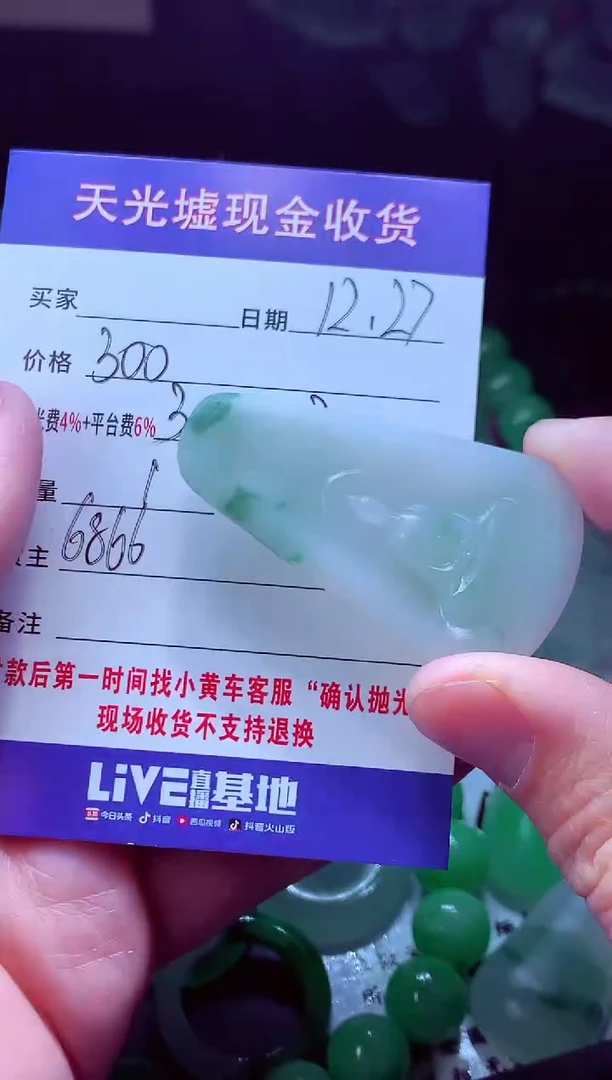 未镶嵌定制翡翠波*头翡翠毛货定制571894
