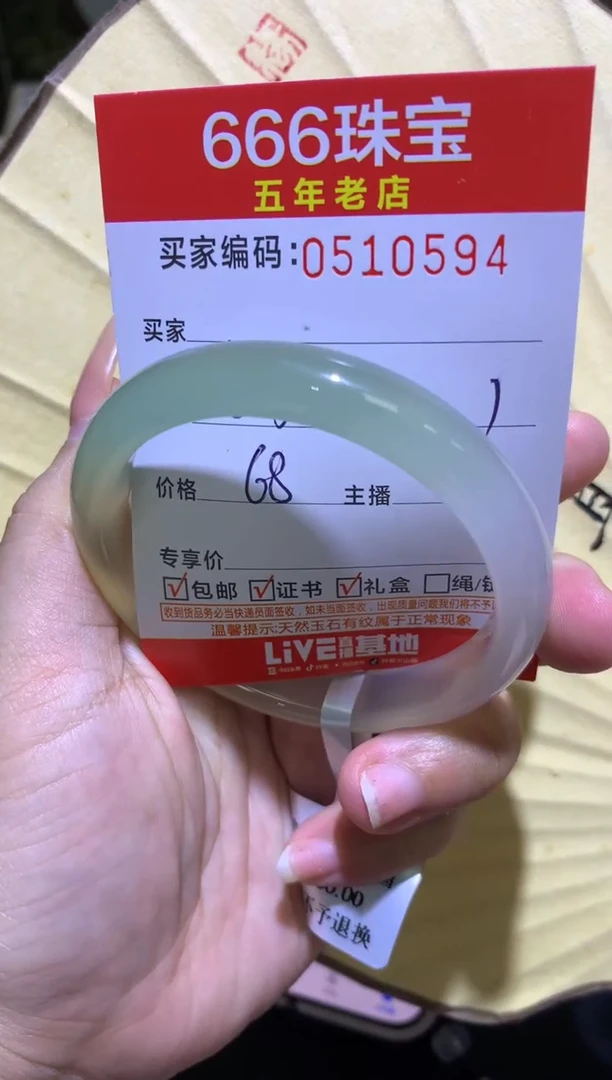 手镯玛瑙/玉髓未镶嵌0510594