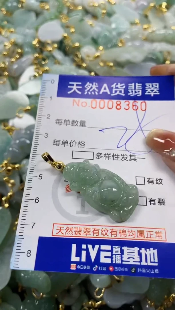 颈饰未镶嵌翡翠天然A货翡翠