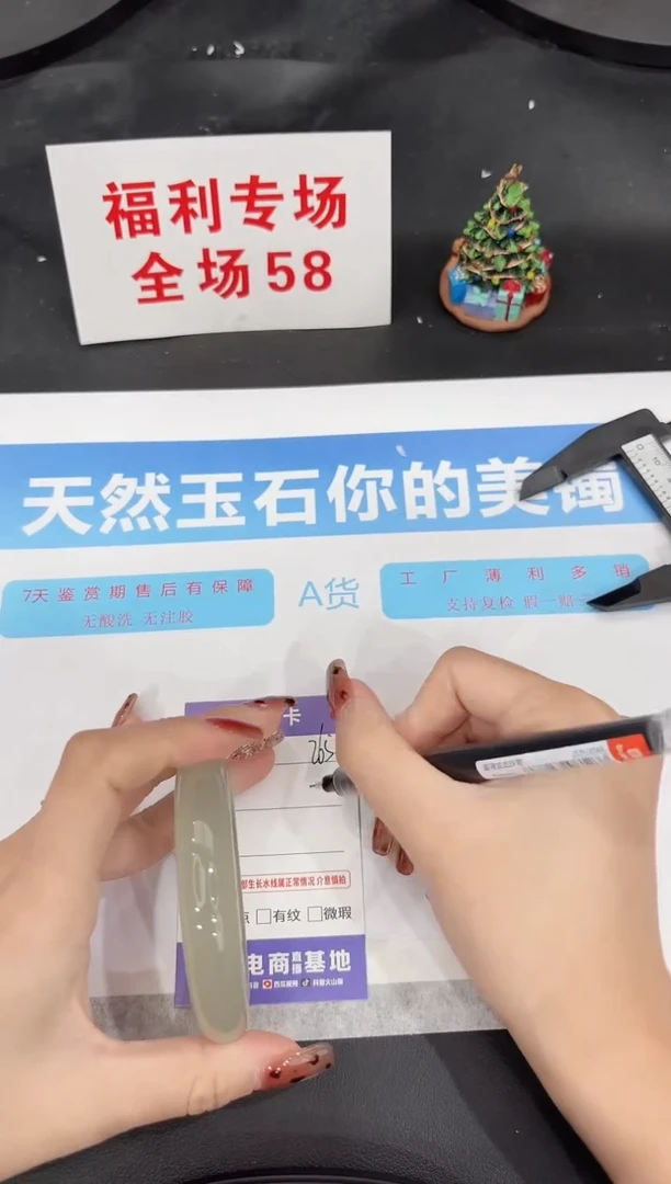 未镶嵌手镯石英质玉265-54.4