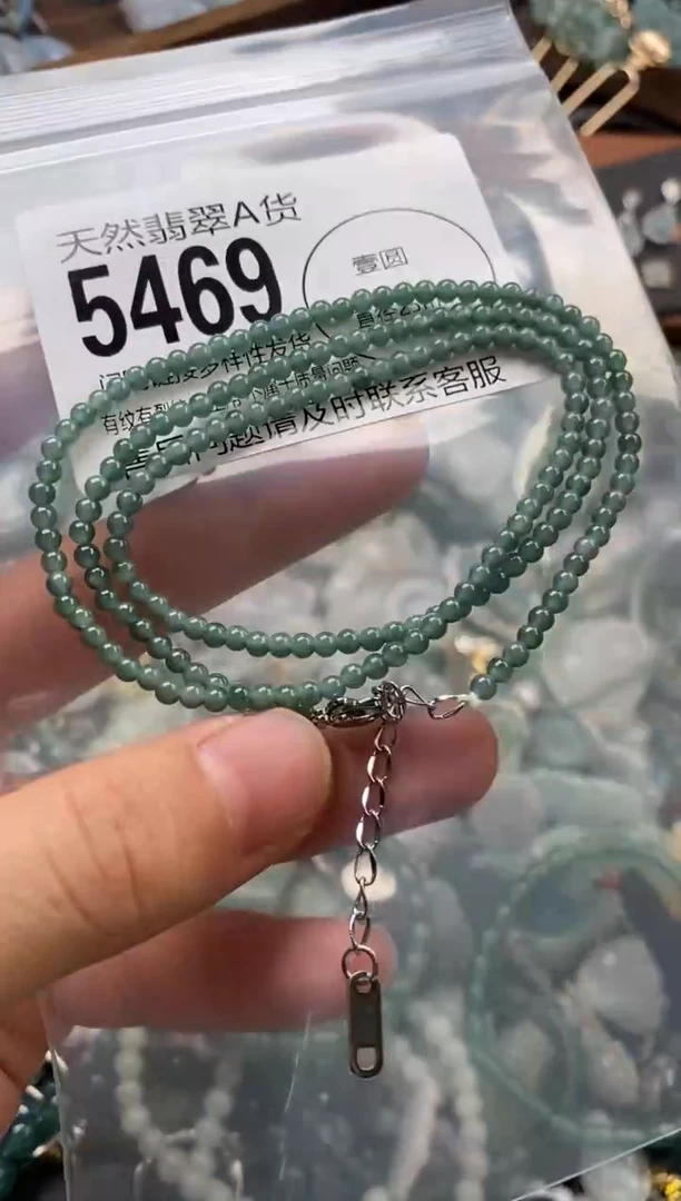 颈饰未镶嵌翡翠翡翠5469