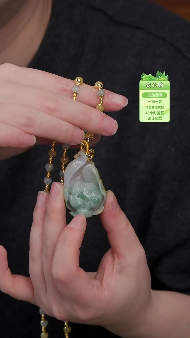 颈饰未镶嵌翡翠7505