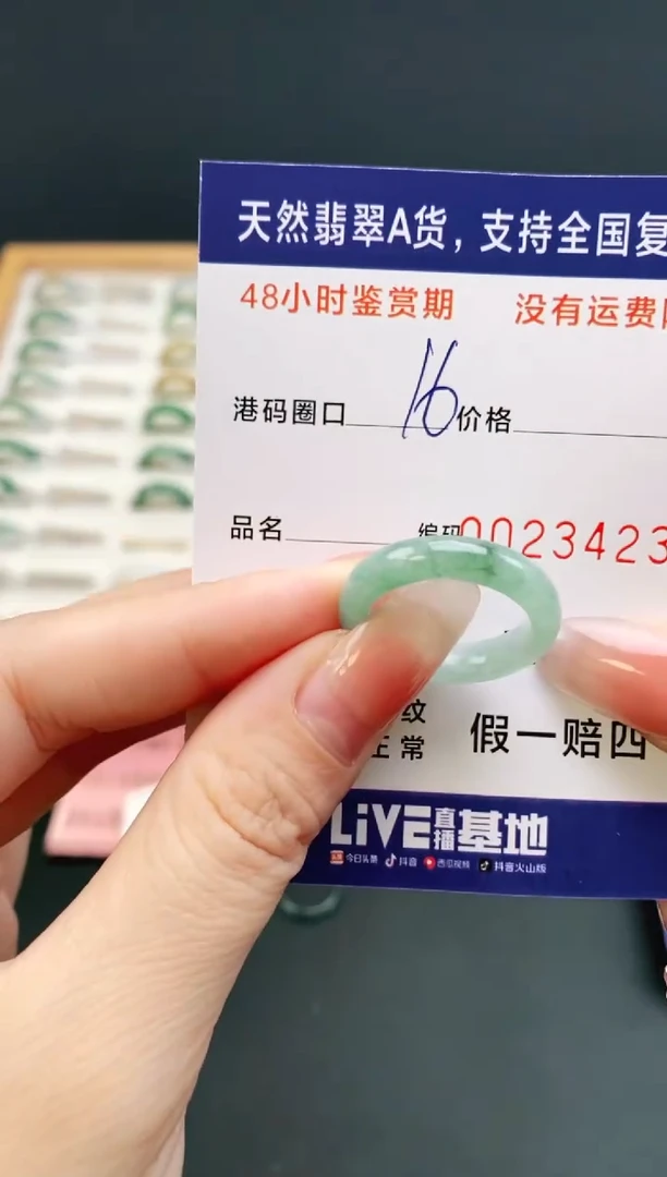 未镶嵌戒指翡翠3423