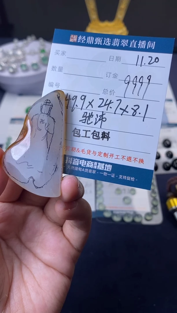 未镶嵌定制翡翠包工包料