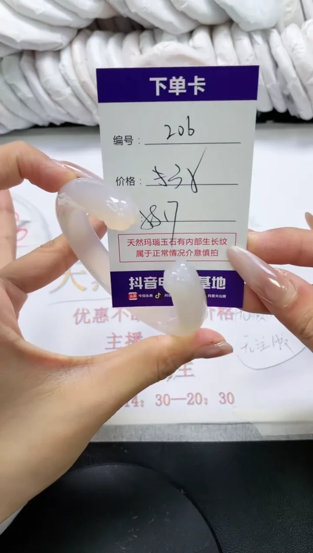 未镶嵌手镯玛瑙/玉髓206