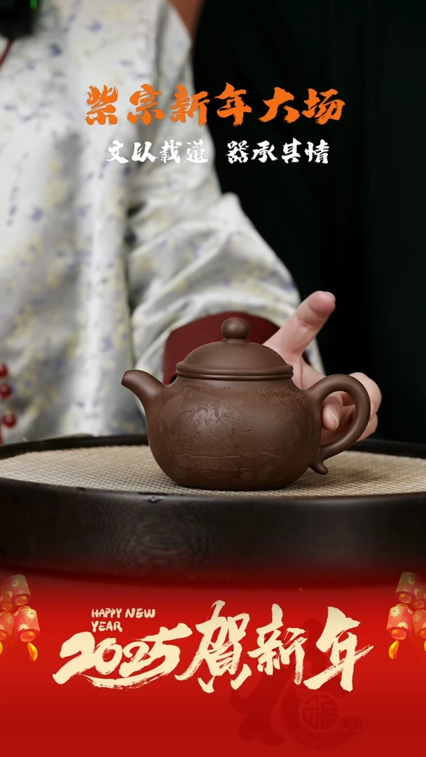 【闪购商品】紫砂茶壶ZZ34紫宗何华林竹林七贤永福莲子紫34