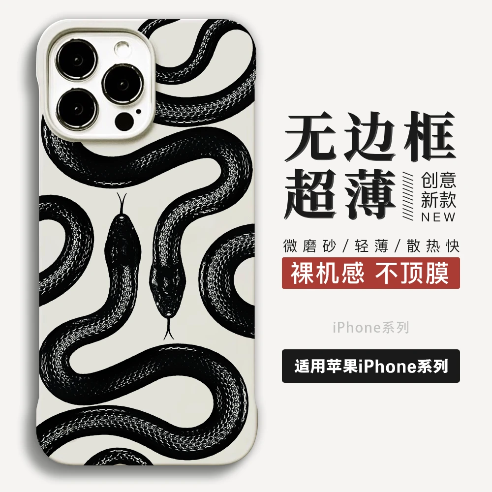 适用苹果15/16手机壳14pro超薄13promax黑王蛇12/11防摔手机硬壳