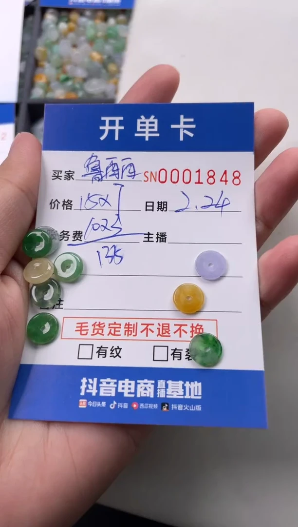 【闪购商品】翡翠颈饰未镶嵌00001848