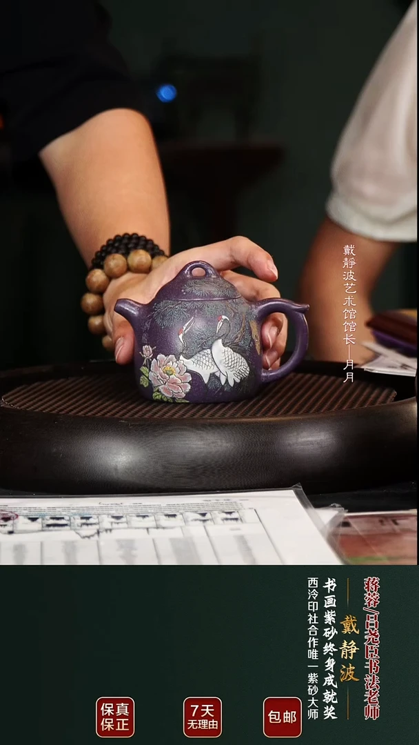 茶壶紫砂DJB54秦权紫罗兰200cc