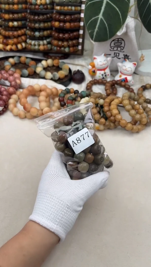 菩提根/象牙果手串a877瑕疵一袋