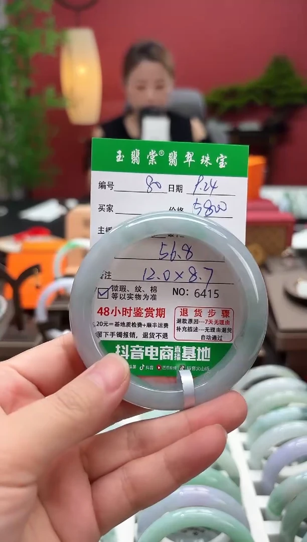 未镶嵌手镯翡翠翡翠80