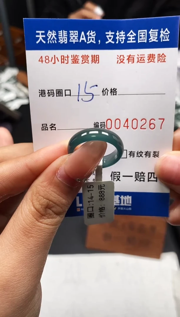 未镶嵌戒指翡翠天然A货翡翠0267