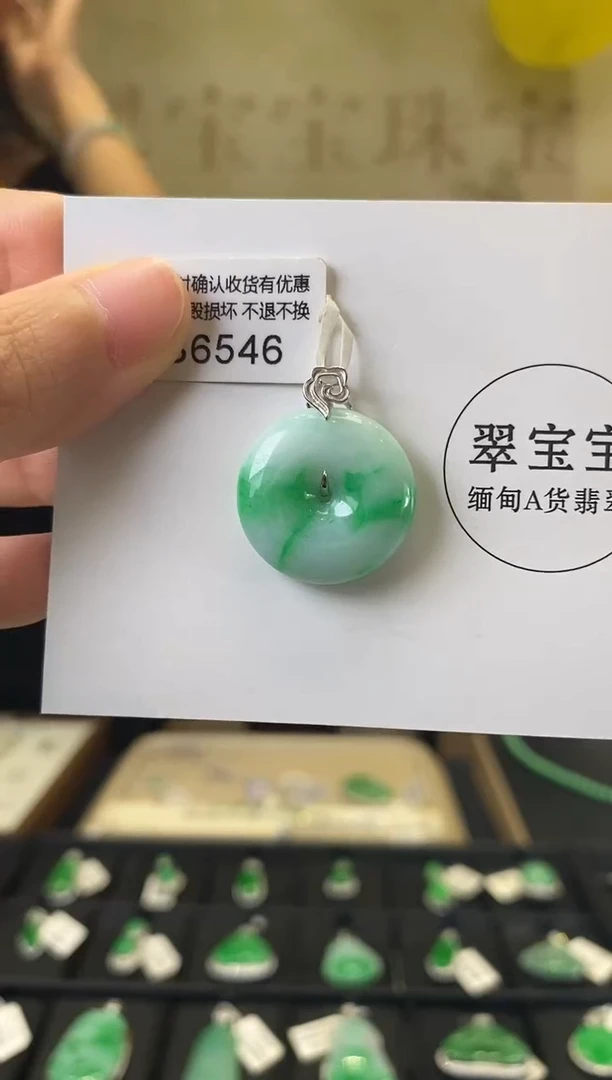 颈饰18K金镶嵌翡翠B6546 平安扣 含运营费